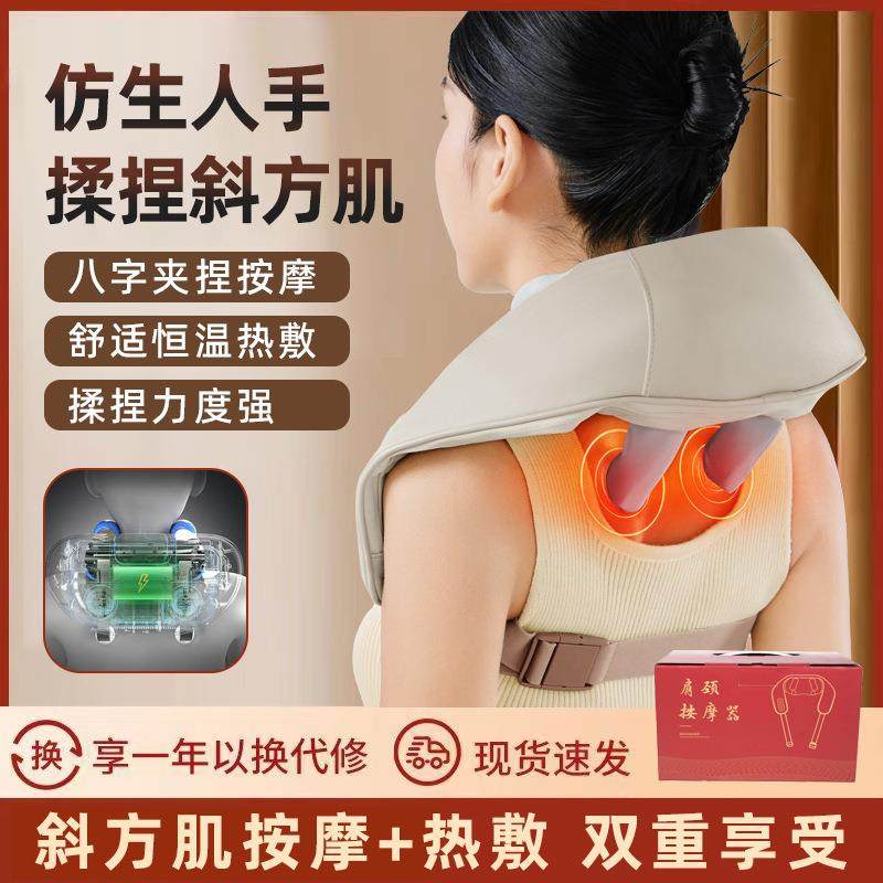 新款斜方肌颈椎按摩仪疏通肩颈脖子按摩器揉捏热敷多功能按摩披肩