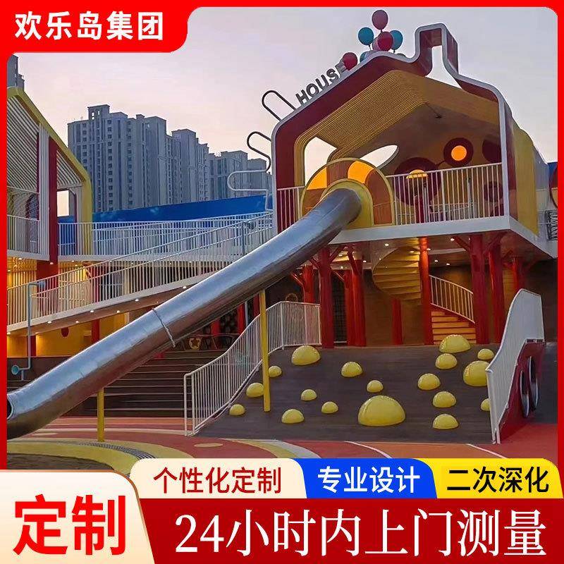 小区户外活动空间亲子乐园规划设计公园儿童滑梯大型游乐设备厂家