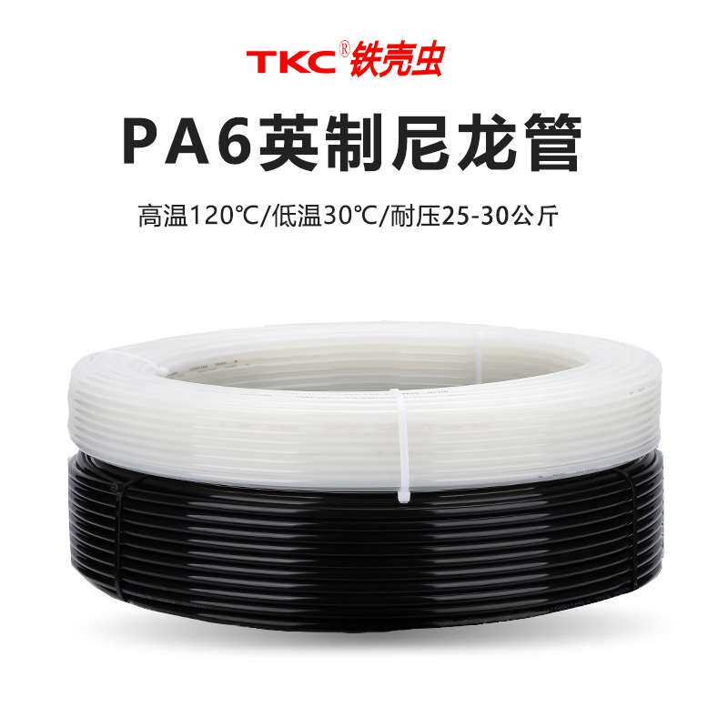 铁壳虫非标英制PA6尼龙管1/4 3/8防爆油管 1/2亚太管耐高温高压耐