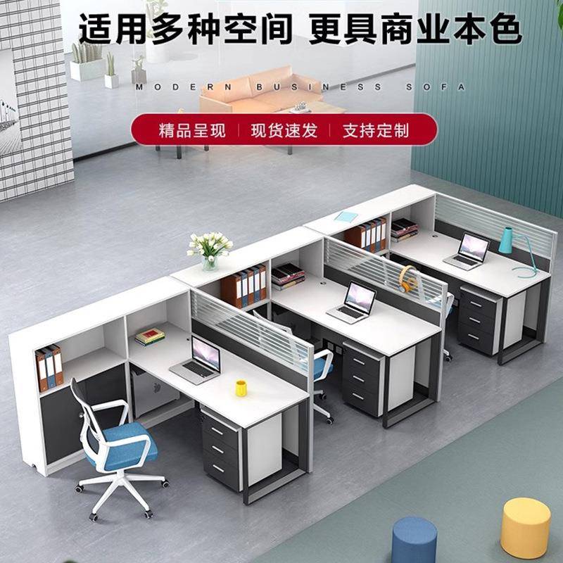 办公室桌椅组合职员办公桌4人卡座隔断屏风办公桌财务桌简约现代