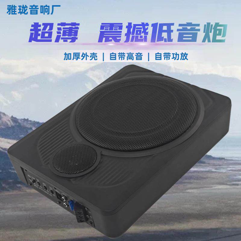 铝合金汽车音响低音炮升级改造座椅超薄炮带高音双喇叭大功率音箱