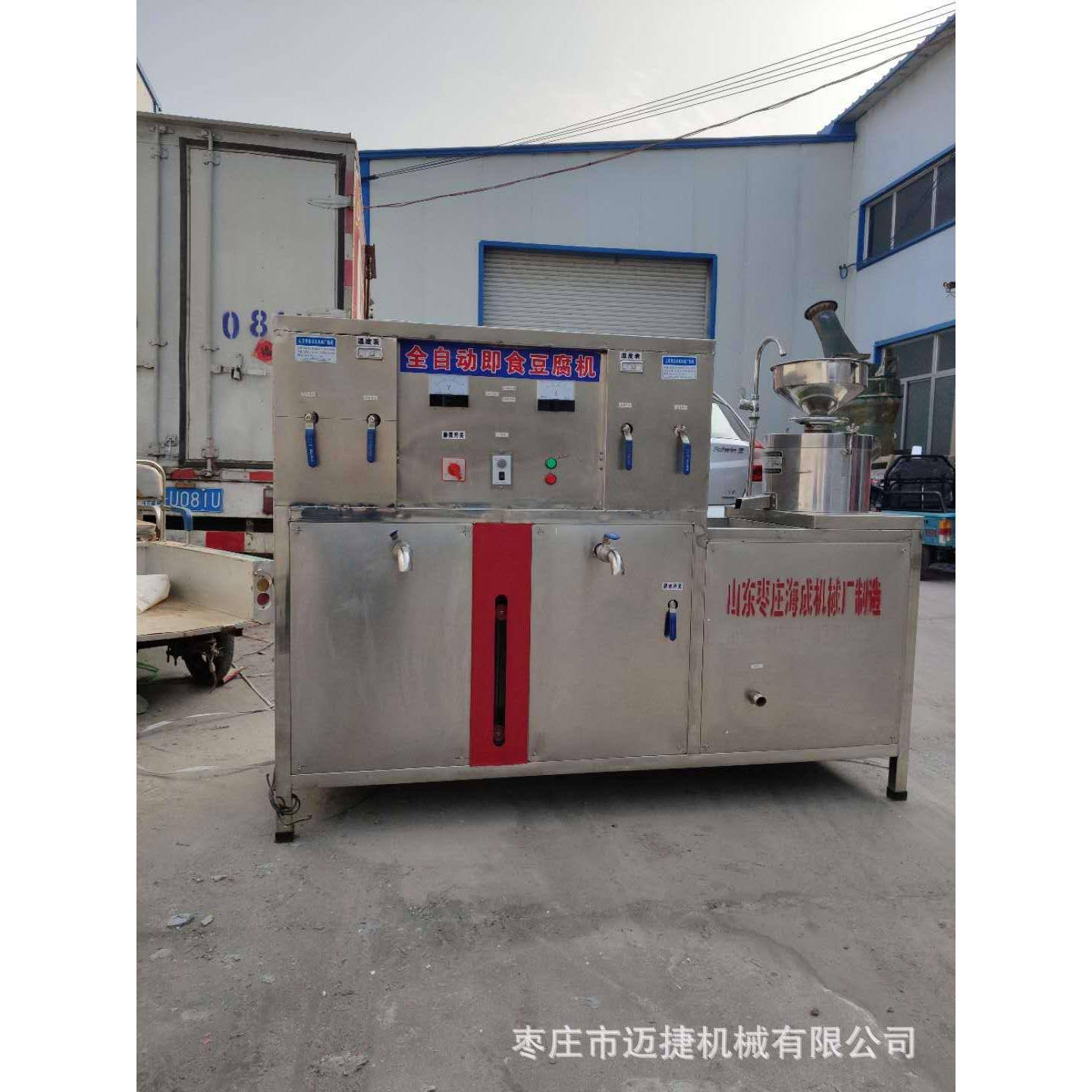 家用小型豆腐机黄豆做大豆腐的机器全自动制作豆腐的机械价格