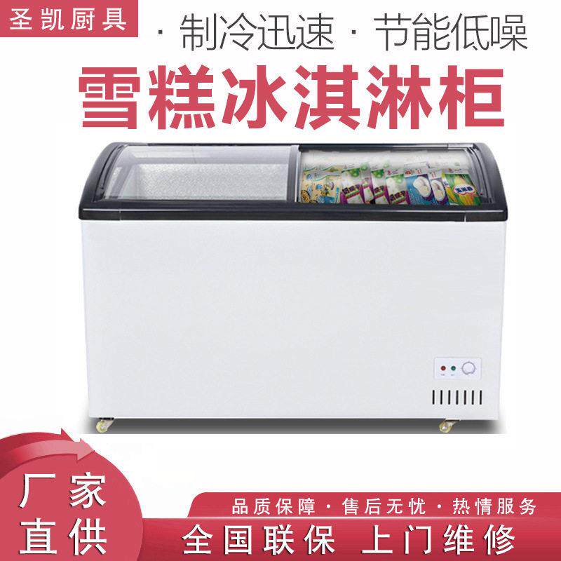 卧式雪糕柜厂家直发超市便利店使用冰激凌饮料展示柜商用冷冻冰柜