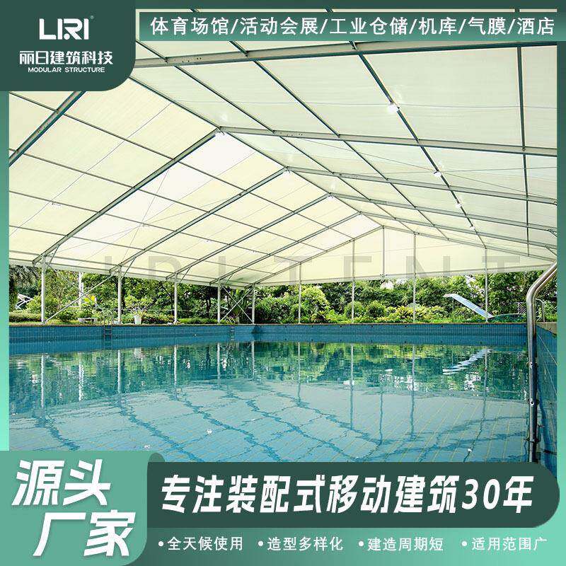东莞装配式大型室外游泳池篷房防雨临时搭建或固定性建筑篷房