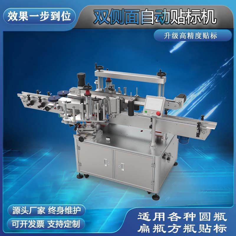双侧面贴标签机洗衣液方瓶扁瓶圆瓶不干胶自动贴标机防伪高效,五金/工具,贴标机,淘宝优惠券,粉丝福利购,淘宝优惠卷