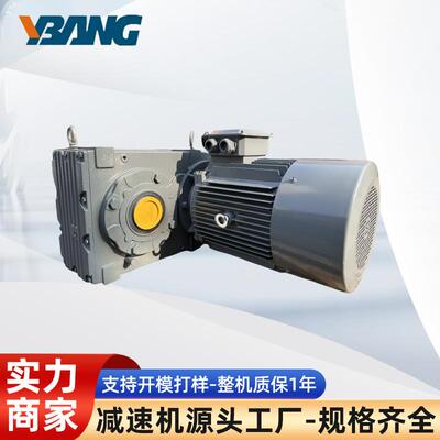 全新YBFA四大系列斜齿轮伞齿减速电机硬齿面齿轮减速机减速箱