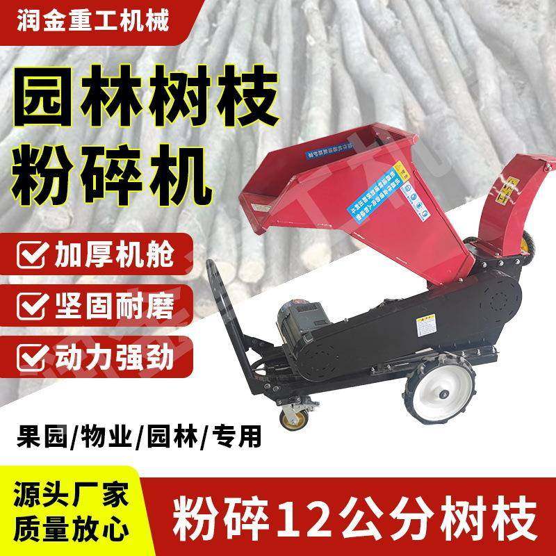 树枝碎枝机柴油碎木机多功能可移动玉米枝条木头秸秆果园粉碎机,农机/农具/农膜,林业机械,淘宝优惠券,粉丝福利购,淘宝优惠卷