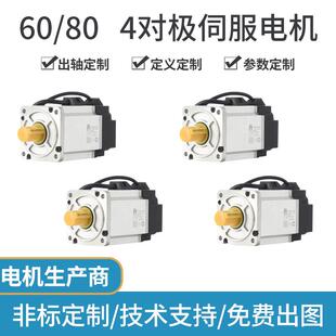 厂家直营60/80交流永磁4对极光编伺服电机可替代华大迈信海得