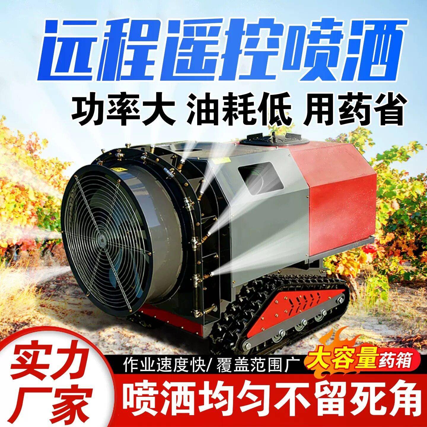 全自动自走式履带压喷雾车大棚苗圃迷雾机爬坡履带农用喷机