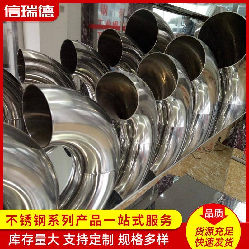 304不锈钢弯头90度冲压不锈钢弯头现货加工不锈钢焊接弯头管件