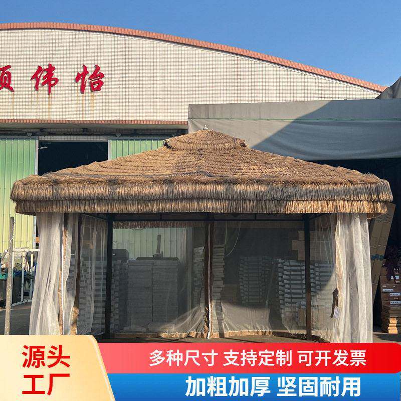 工厂户外仿真茅草屋顶凉亭稻草四脚帐篷室外农家乐四角亭