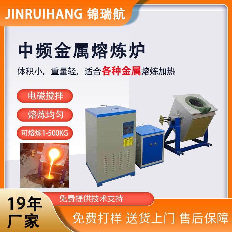 定制中频熔炼炉锻造电源金属材料成型铸造设备加热金属冶炼设备,工业油品/胶粘/化学/实验室用品,其他实验室设备,淘宝优惠券,粉丝福利购,淘宝优惠卷