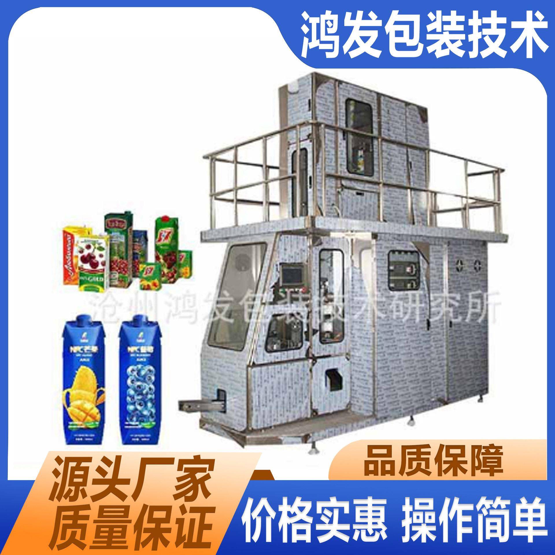 速纸盒砖型包装机果汁牛奶饮料灌装机支持定制
