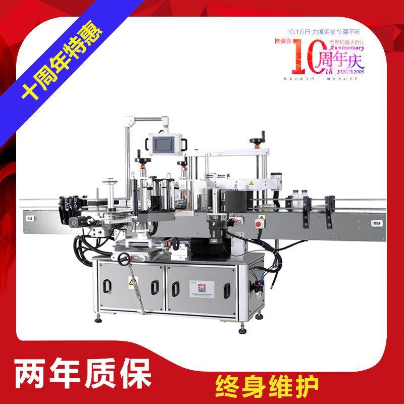 全自动通用双面圆扁瓶贴标机自动贴标签机不干胶贴标机