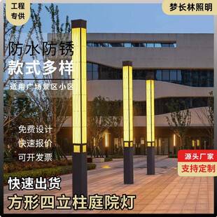 方形立柱灯新中式景观灯售楼处楼盘小区公园示范区绿化景观灯柱
