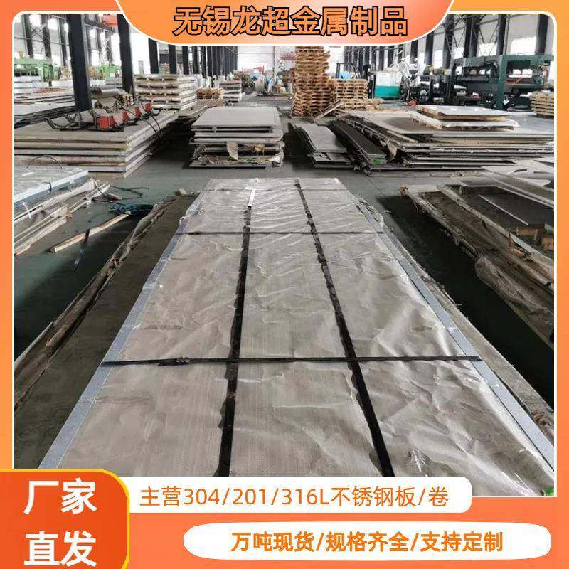 现货供应不锈钢拉丝板201304316L430冷轧拉丝不锈钢板耐腐蚀