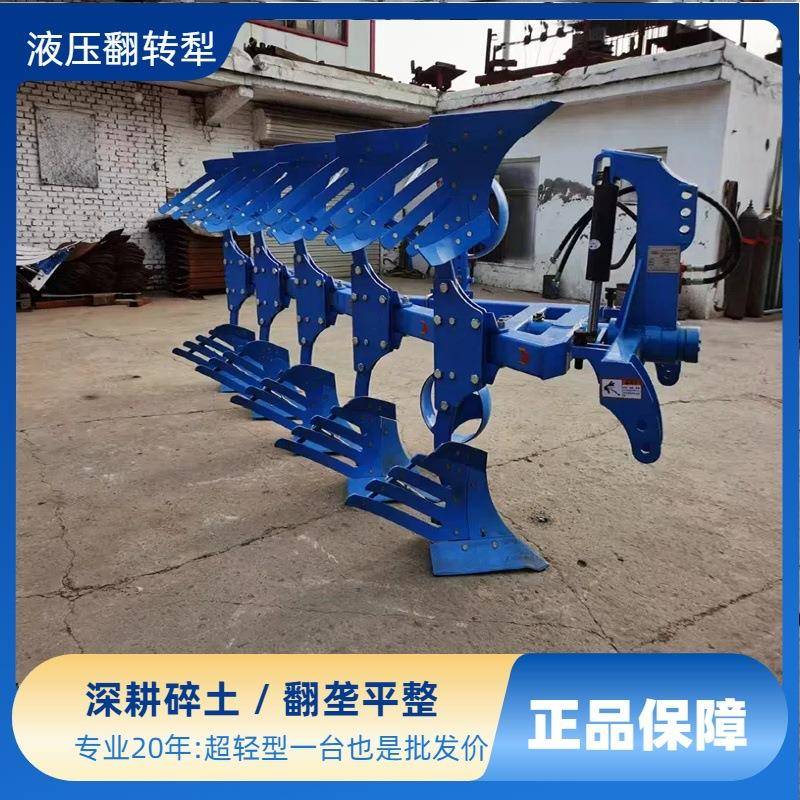 335卡座栅条犁全钢板液压翻转犁农用铧式犁3铧3铧5铧可加合