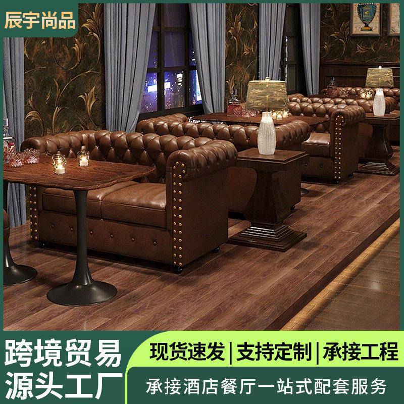 美式咖啡厅桌椅雪茄吧沙发清吧酒吧KTV包厢卡座会所沙发桌椅套装