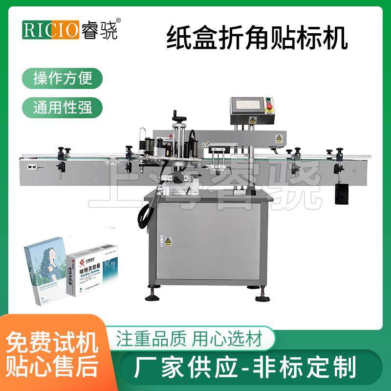 全自动贴标机纸盒巧克力盒药盒高精度智能贴标自动标签机,五金/工具,贴标机,淘宝优惠券,粉丝福利购,淘宝优惠卷