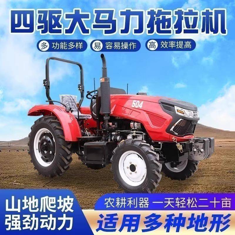 开垄多功能耕地机翻地犁地轮式拖拉机农用轮式拖拉机轮胎式旋耕机