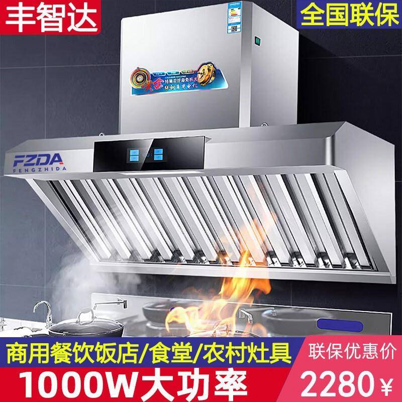 商用抽油烟机大吸力餐饮饭店食堂厨房大型侧吸农村家用土灶柴火灶