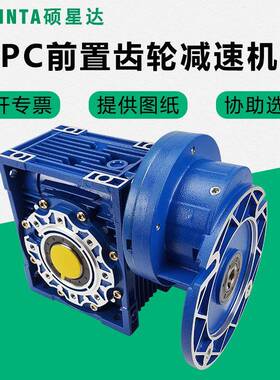 PC齿轮减速机PC63PC71PC80PC90大扭矩减速机电机一体变速箱