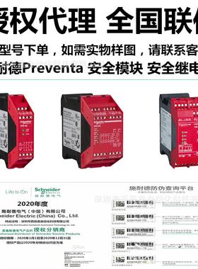 施耐德 XPS继电器XPSCM1144原厂现货