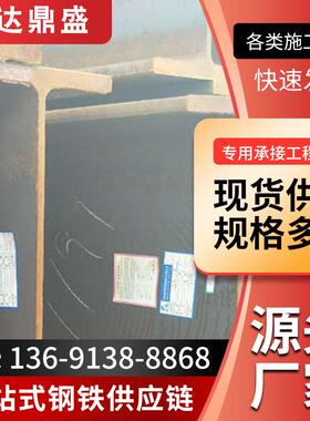 现货供应H型钢 Q235镀锌高频焊接H钢 工地建筑钢结构北京型钢现货