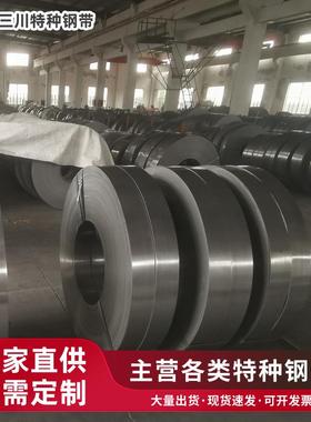 S10C冷轧钢带退火钢带淬火钢带 压延光亮 分条冷轧钢带可定 现