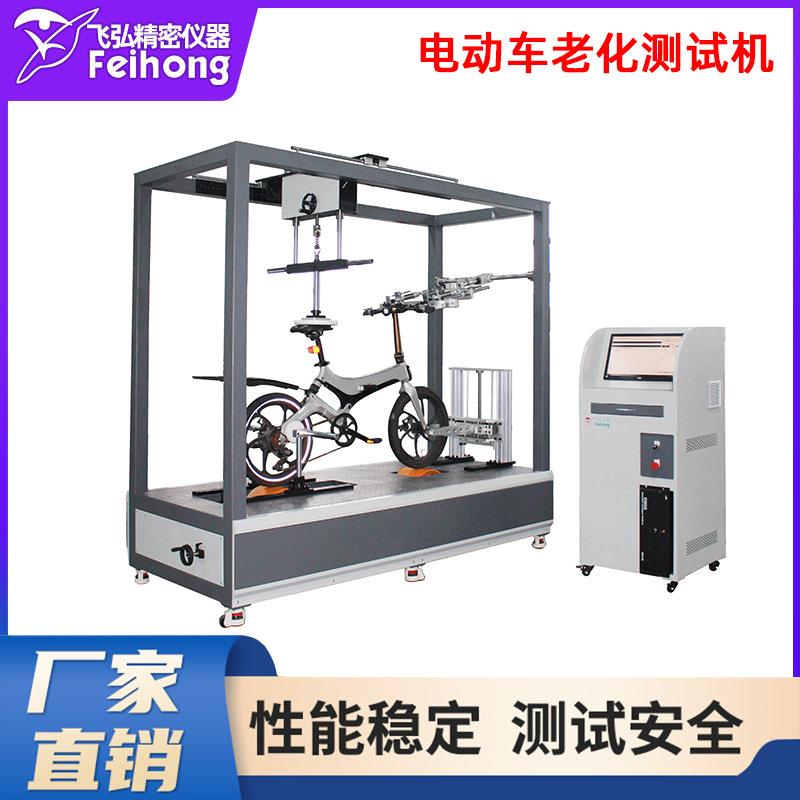 电动车老化测试机电动自行车路况模拟负重骑行续航试验机仪器设备