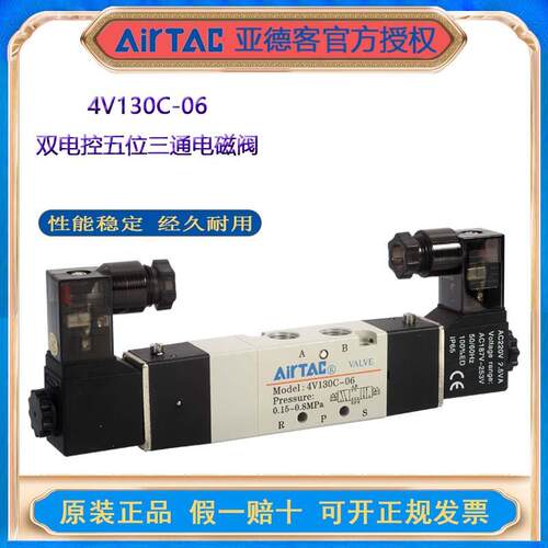 亚德客气动电磁阀气缸换向控制阀气阀4V130C/4V130E/4V130P