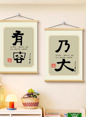 励志健身挂布卧室墙画插画减肥挂轴宿舍房间装饰入户进门遮挡挂画