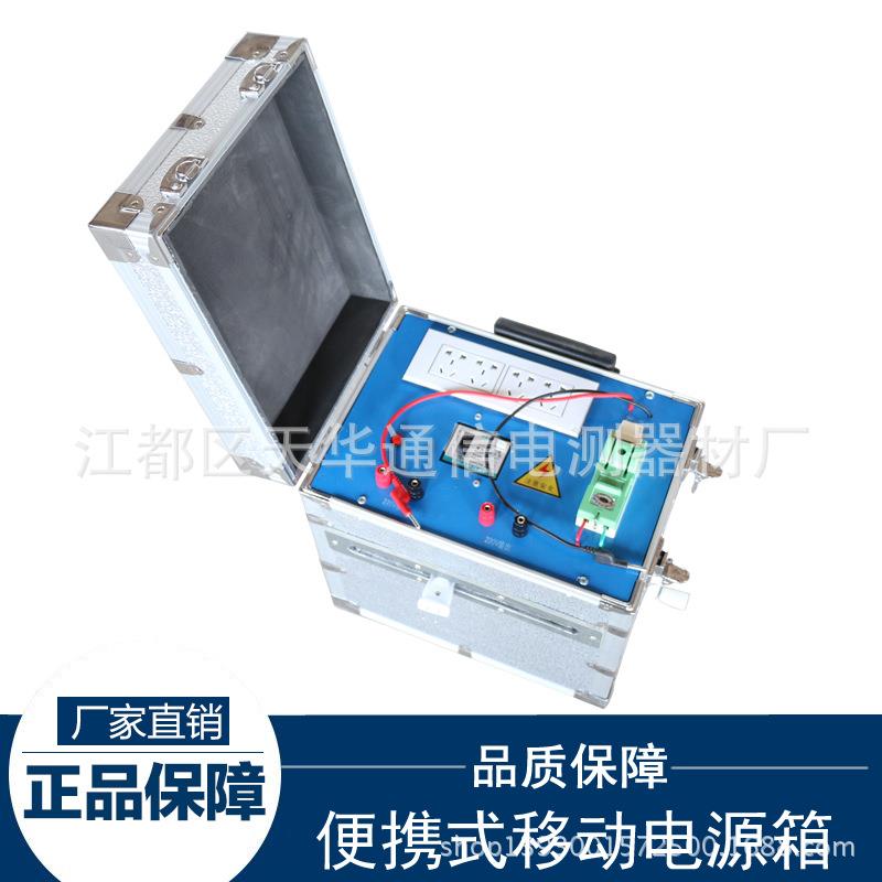 220v检修箱配电箱移动便携式检修箱铝合金电源箱16A3*2.5mm*50m