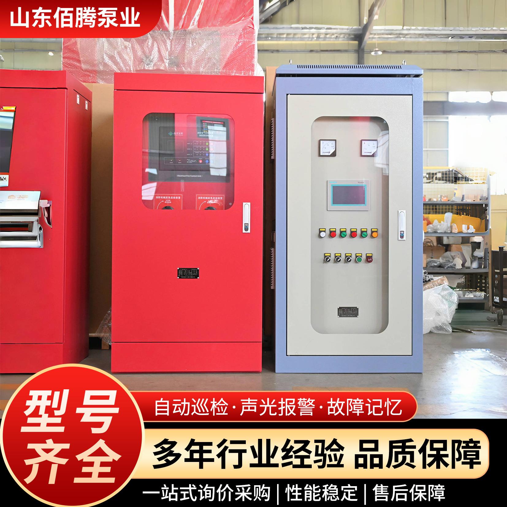 消防泵巡检控制柜连接机械应急启动IP55软启动双电源柜消防控制柜