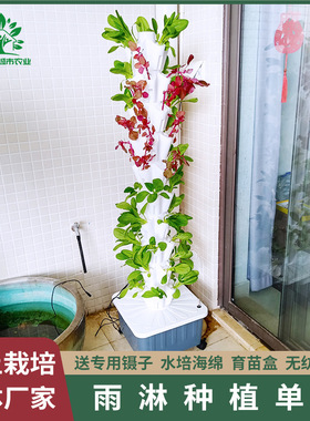 无土栽培水培种植塔水培立柱雨淋种植系统阳台种菜养花多层架包邮