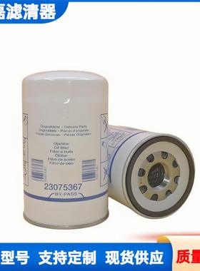 供应23075367游艇机油滤清器滤芯优惠