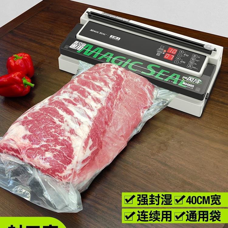 抽真空封口机商用食品密封包装家用小型抽空压缩打包不挑袋