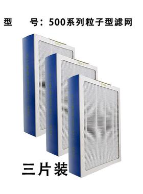 适配布鲁雅尔空气净化器离子型除PM2.5过滤网503 550E 510B 603