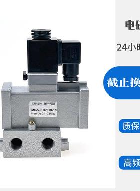 气动截止换向阀K23JD-08/15砖机气动离合器配件K25JD铝合金气控阀
