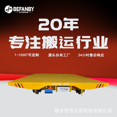 直线运行低压轨道平板车地轨搬运电动轨道平车无线遥控轨道平移车
