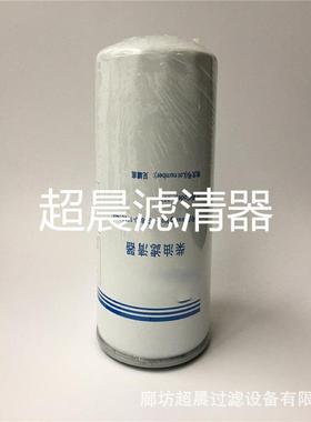 供应G5800-1105140 P502466 23390E0020 47530277 燃油滤芯