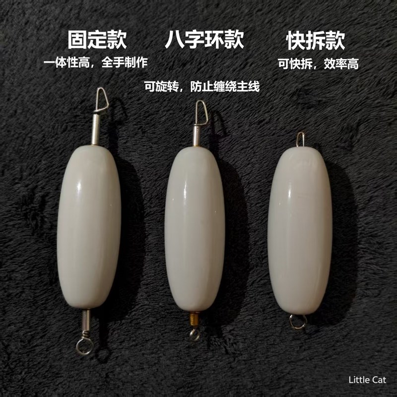 溪流微物路亚远投缓沉助投器 改装瓜子亮片飞蝇钩白条马口辅助器