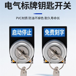 带钥匙开关La38P-11Y/21自锁电源锁22mm自定义标志旋转开关