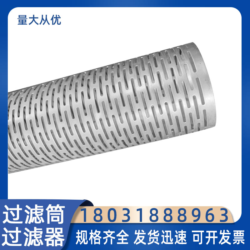 不锈钢过滤网桶工业用y型过滤器滤网金属滤筒圆形管道滤芯y形滤管