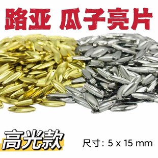 天外仙微物利器5*15mm叩甲虫改进型双钩瓜子亮片钓组 路亚套装5副