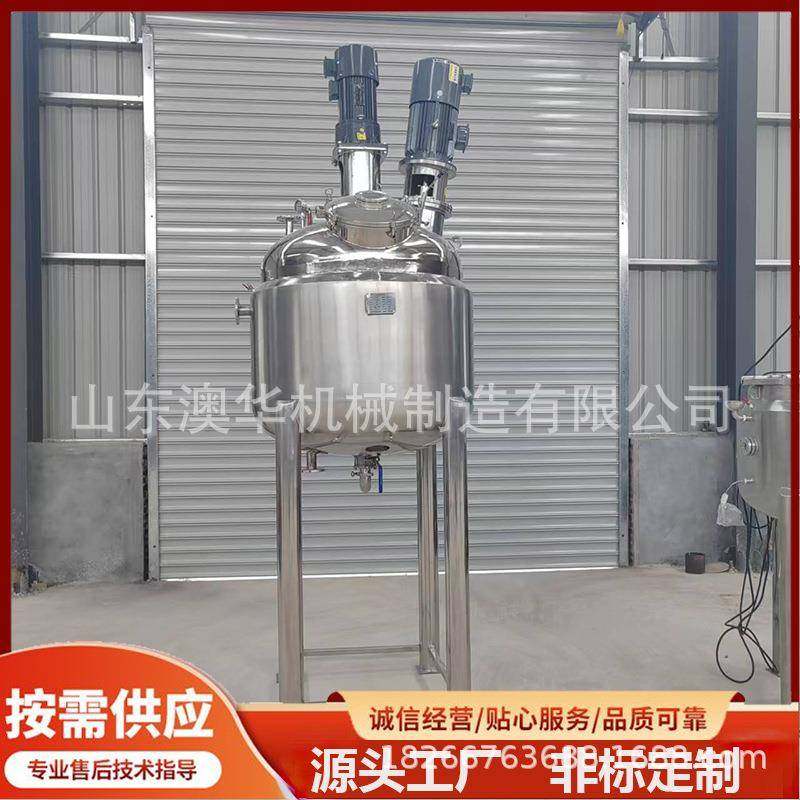 移动分散搅拌罐 不锈钢高速分散罐 果汁饮料搅拌机,3C数码配件,其它配件,淘宝优惠券,粉丝福利购,淘宝优惠卷