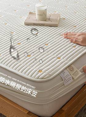 A类防水隔尿床笠单件加厚夹棉白色床垫保护罩1.5米床罩防尘罩床套
