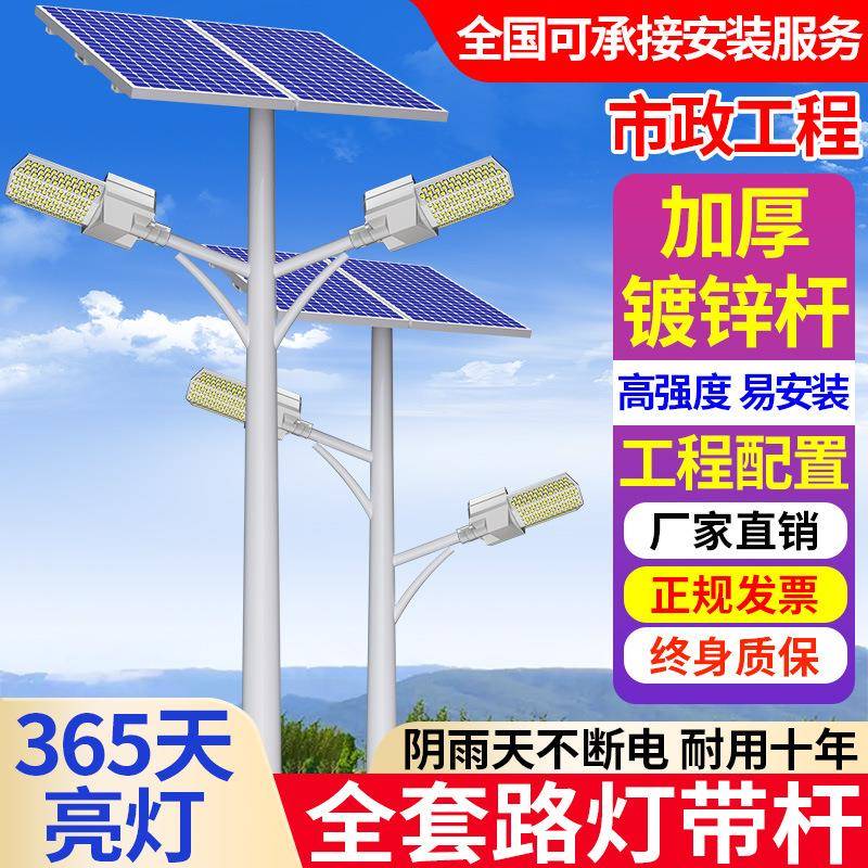 太阳能路灯双头双板太阳能户外农村路灯超亮大功率led 灯照明灯