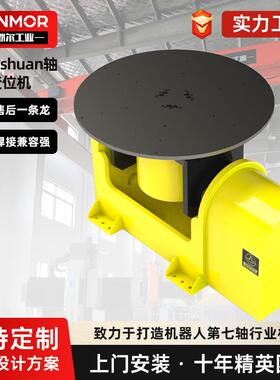 铸铁变位机焊接自动翻转重型升降水平CPUL型旋转台单三双轴变位机