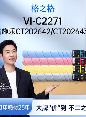 格之格2271适用施乐VIC3370/3371/4471/5571/6671/7771/高容量